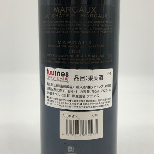 マルゴー デュ シャトー マルゴー 2014 750ml 13% MARGAUX du CHATEAU MARGAUX ボルドーワイン【F0】